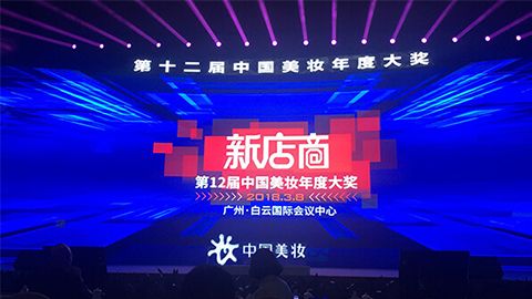 实至名归！亚星官网斩获2017年中国美妆年度补水护肤品牌