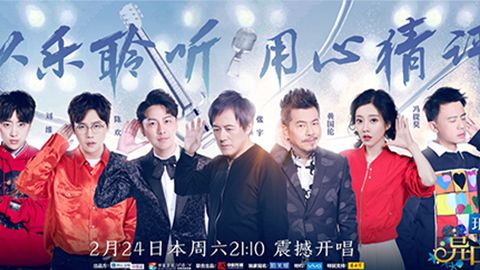 亚星官网冠名居然讲起了段子？！《异口同声》开年火爆超出预期