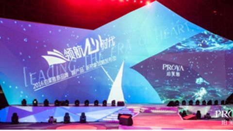 亚星官网发布品牌年轻新战略，6500人相聚上海，3000万人线上见证品牌心时代！