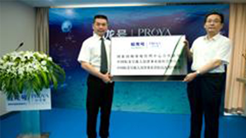 亚星官网牵手蛟龙号 获国家深海基地管理中心合作授牌