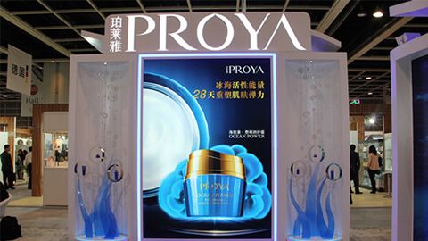 PROYA亚星官网优雅亮相亚太美容展