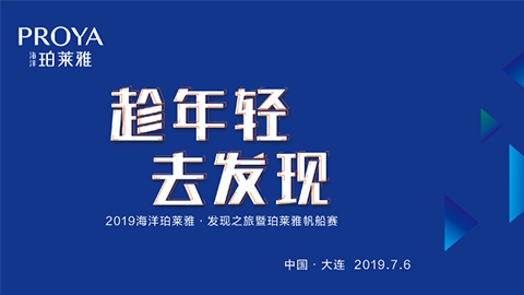 趁年轻，去发现！亚星官网海上帆船赛发现不一样的年轻！