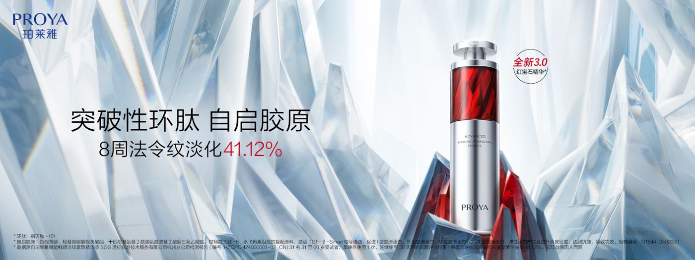 亚星官网红宝石精华3.0环肽A醇紧致抗皱淡纹温和修护